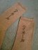 画像12: 【ROSTER SOX】"SAKE-SOCKS"